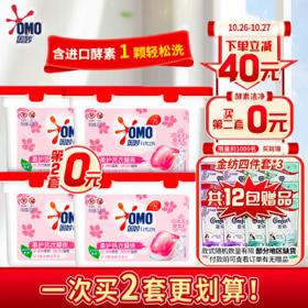 OMO 奥妙 樱花柔护 洗衣凝珠 100颗洗衣球 除菌除螨 （单色）+赠品4袋*500ml*3金纺洗衣液