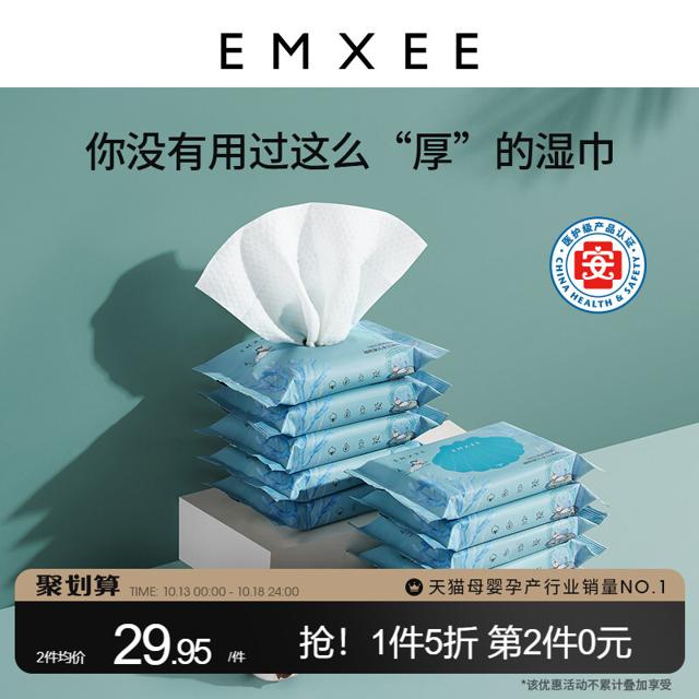 EMXEE 嫚熙 湿纸巾 10抽10包（150mm120mm）