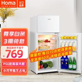 Homa 奥马 BCD-125H 直冷双门冰箱 125L 白色