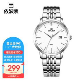 EBOHR 依波表 依波 天翼系列 10450512 男士石英手表