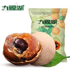 福建特产 九鲤湖 桂圆干 500g*2袋