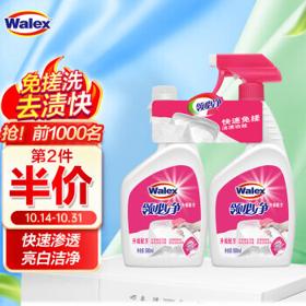Walex 威洁士 领必净 衣领净 500ml+500ml补充装
