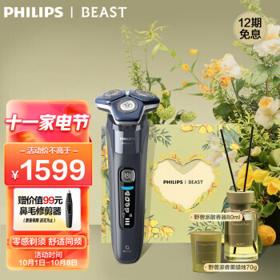 PHILIPS 飞利浦 电动剃须刀SkinIQ蜂巢7系蓝蜂巢肌能感应刮胡刀野兽派礼盒S7832/40ABP