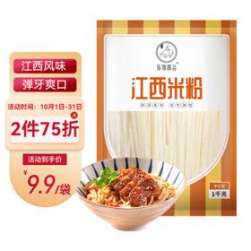 东牧西谷 江西米粉 米线2斤 江西特产干米粉 南昌拌粉 汤粉 炒粉 螺蛳粉食材 1kg*1袋