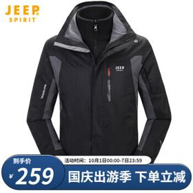 JEEP SPIRIT 吉普 JEEP 夹克棉衣情侣款秋冬季三合一两件套加绒加厚防风衣棉服外套 058男款冲锋衣黑色 2XL