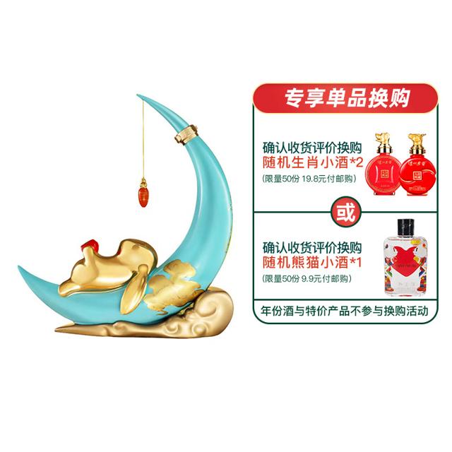 国窖1573 官方旗舰店 兔年定制酒 共赏55度1L 浓香型白酒 过节送礼