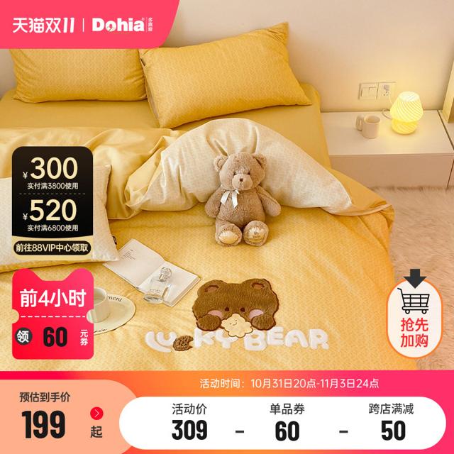 Dohia 多喜爱 家纺加厚保暖纯棉磨毛套件床上用品四件套全棉冬季床单被套