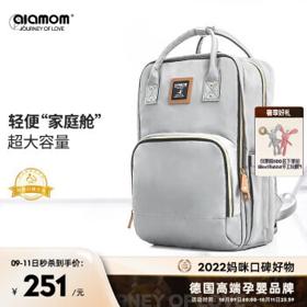 Alamom 圣爱贝 母婴包多功能大容量 双肩包 灰色