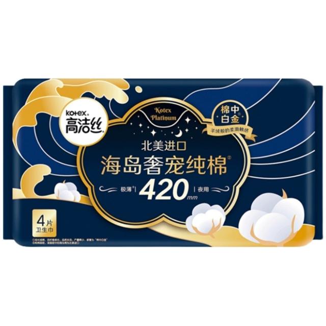88VIP：kotex 高洁丝 海岛奢宠纯棉卫生巾 42cm*4片