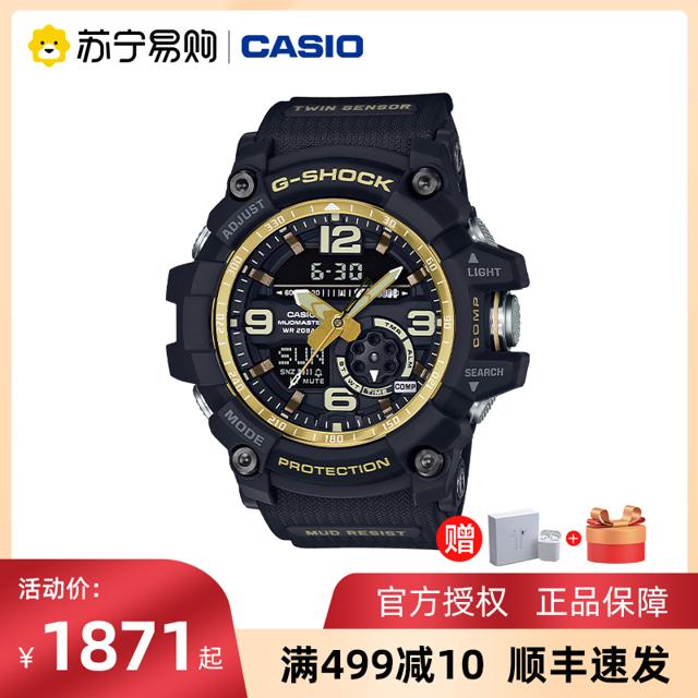 CASIO 卡西欧 男表 G-SHOCK小泥王手表男学生潮流防水运动腕表