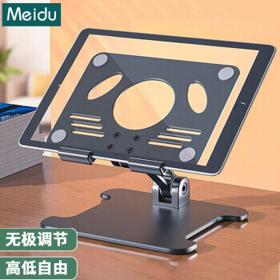 PLUS会员：Meidu 美杜 Ipad Pro 无极升降支架