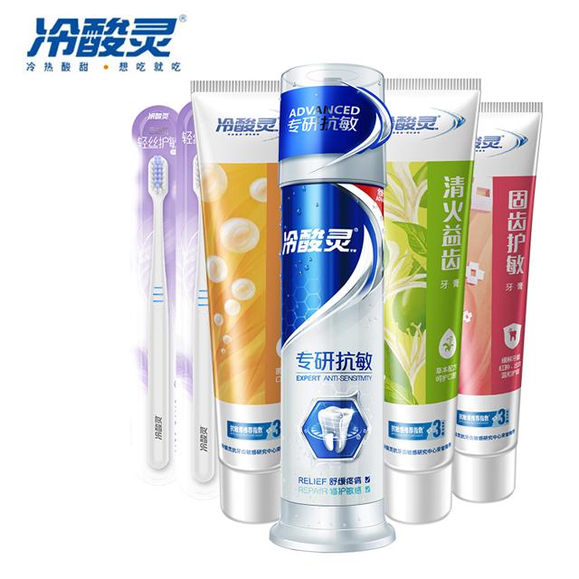 7件套 冷酸灵极地白亮白抗敏感牙膏