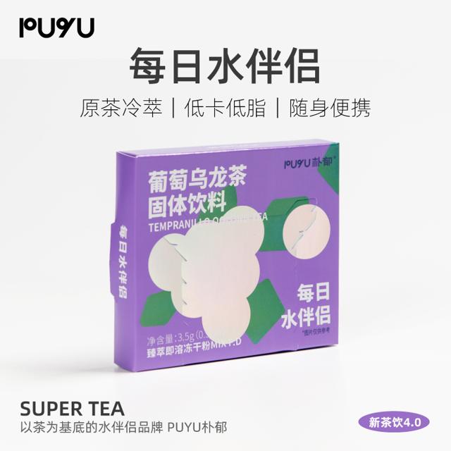 PUYU 朴郁 臻萃冻干粉葡萄乌龙冻干茶固体饮料速溶乌龙茶水伴侣