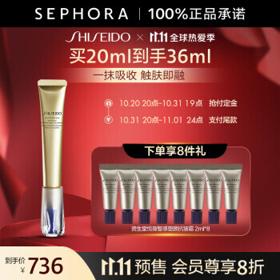 SHISEIDO 资生堂 悦薇智感塑颜抗皱霜 20ml（赠同款16ml）