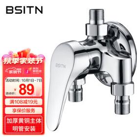 BSITN 波士顿卫浴全铜明装淋浴龙头 明管冷热混水阀水龙头B7097