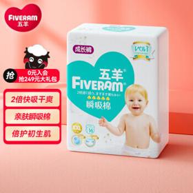 FIVERAMS 五羊 瞬吸棉系列 拉拉裤 XXL16片