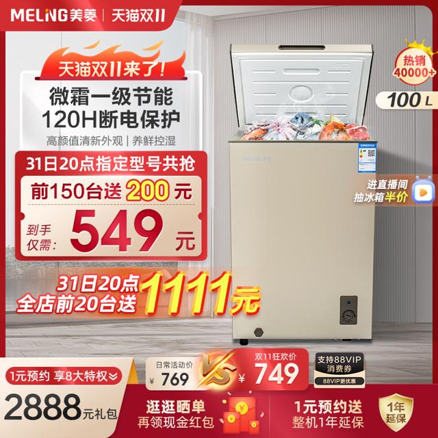 MELING 美菱 BC/BD-100DT 冰柜 100L