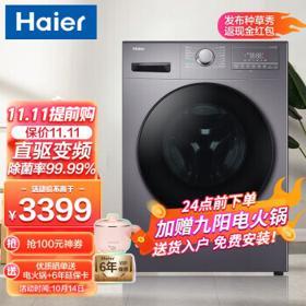 Haier 海尔 洗衣机 10KG全自动滚筒 直驱变频电机 智能预约 紫外线除菌 香薰洗 10KG