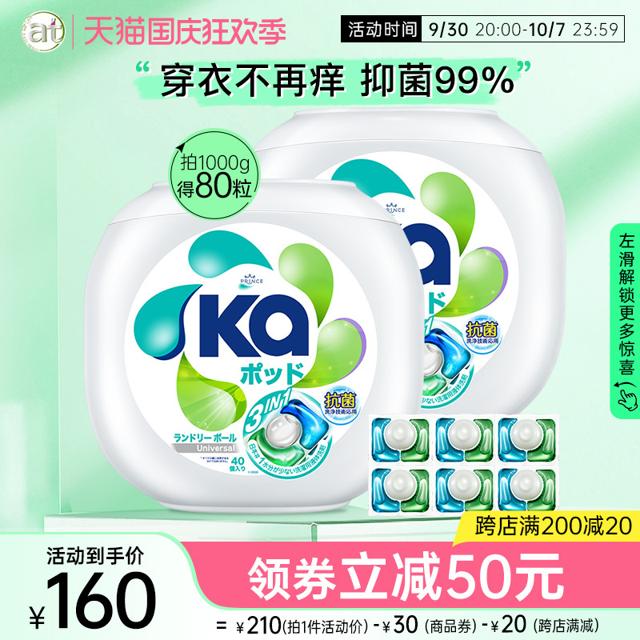 菁华 at菁华洗衣凝珠洗衣液洗衣球机洗香水级持久留香抖音同款可选