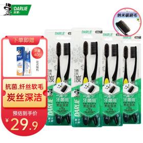 DARLIE 好来 炭丝深洁牙刷 8支装（赠 便携装牙膏40g）