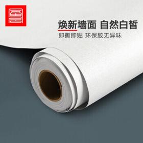 FOOJO 富居 自粘墙纸壁纸白色 马卡龙素色墙贴 客厅电视背景墙翻新卧室宿舍墙纸自粘 0.45