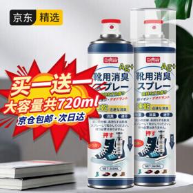 巨奇严选 鞋子除臭剂360ml 银离子鞋袜除臭喷雾球鞋运动鞋抑菌防臭喷剂 鞋袜除臭剂