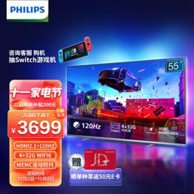 PHILIPS 飞利浦 55PUF8806/T3 液晶电视 55英寸 4K