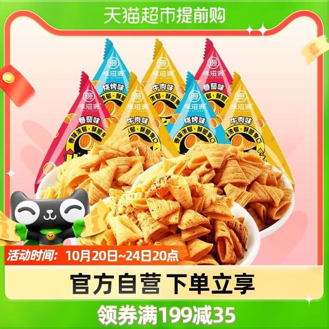 weiziyuan 味滋源 牛脆角组合装 3口味 500g（牛肉味 番茄味 烧烤味）