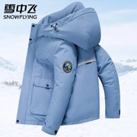 雪中飞 反季连帽羽绒服男短款2022中青年 雾蓝色 180（推荐130-145斤）