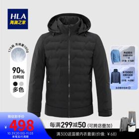 HLA 海澜之家 羽绒服男2022秋冬新款时尚简约保暖羽绒外套冬装