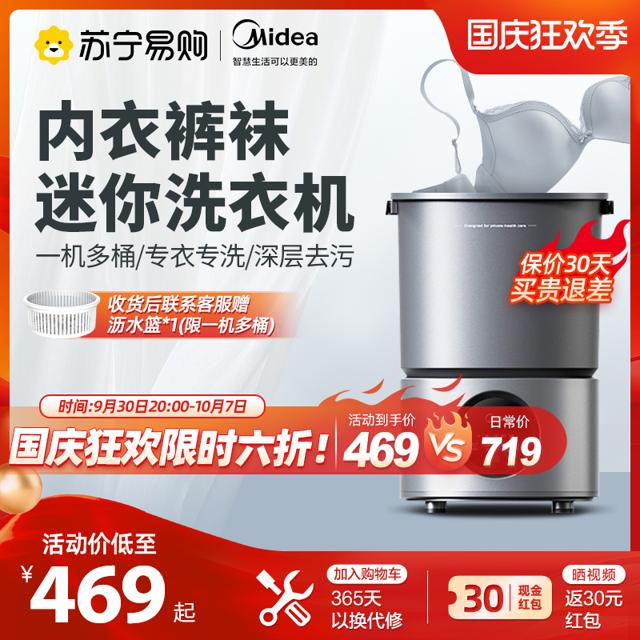 Midea 美的 MFB15-31S 定频波轮迷你洗衣机 1.5kg 银色 一机一桶款（有赠品）