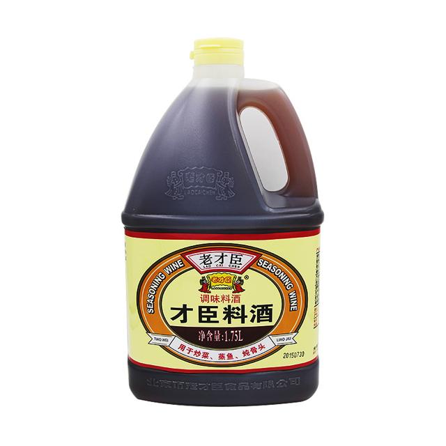 老才臣 料酒调味料酒1.75L/瓶调味料调味品去腥提鲜