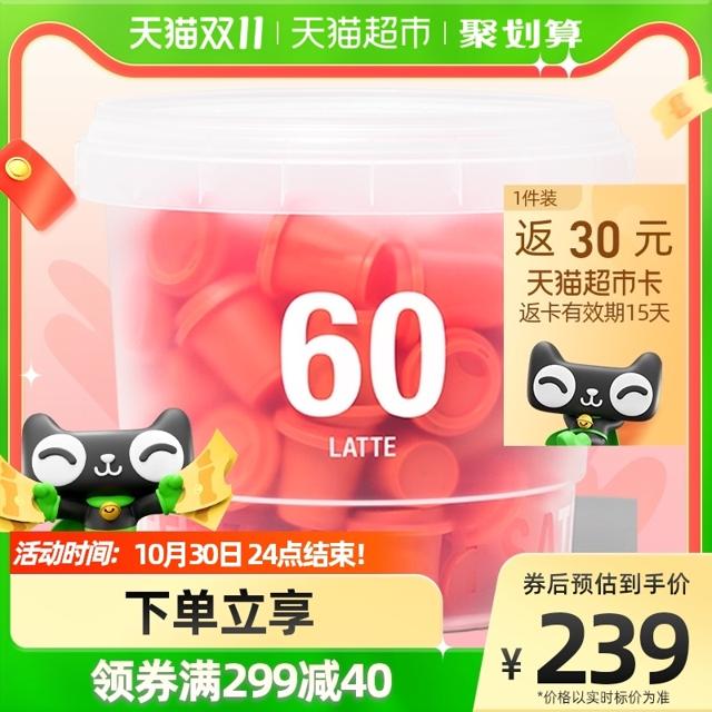 三顿半 |快饮装速溶咖啡拿铁超即溶冻干黑咖啡粉桶装2g*60颗