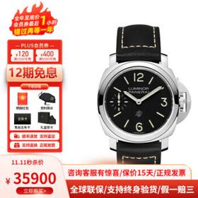最后4小时、PLUS会员：PANERAI 沛纳海 庐米诺系列 男士手动机械表 PAM01084