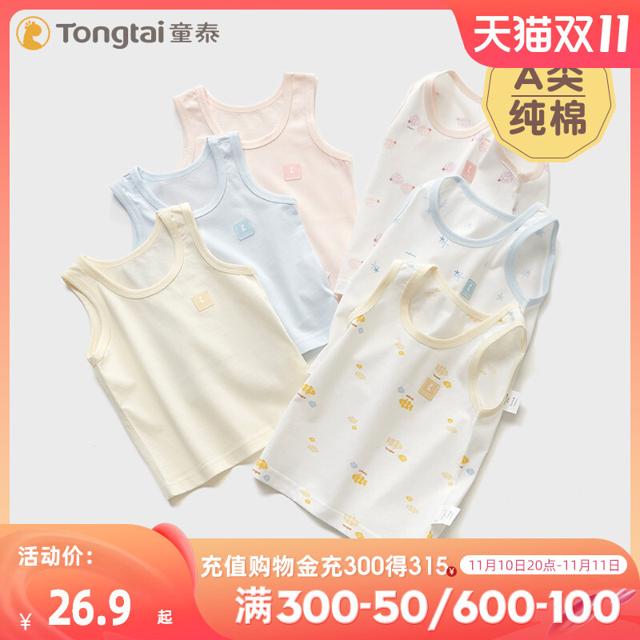Tongtai 童泰 新生儿纯棉背心 2件装