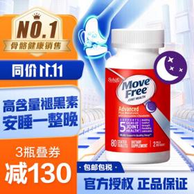 Move Free 益节 舒眠氨糖软骨素+褪黑素 80粒