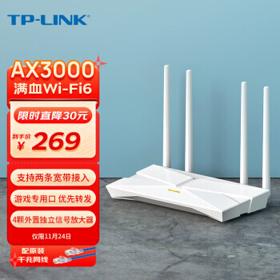 TP-LINK 普联 TL-XDR3010易展版 AX3000 双频千兆无线路由器 WiFi6