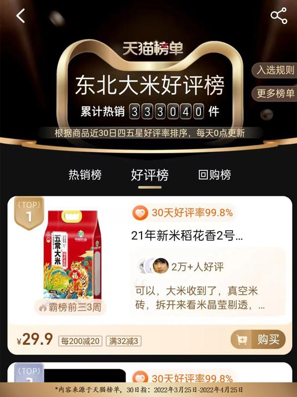 中褚 生态米 5斤