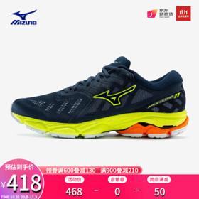 Mizuno 美津浓 Wave Ultima 11 男子跑鞋 J1GC190911 黑黄橙 42