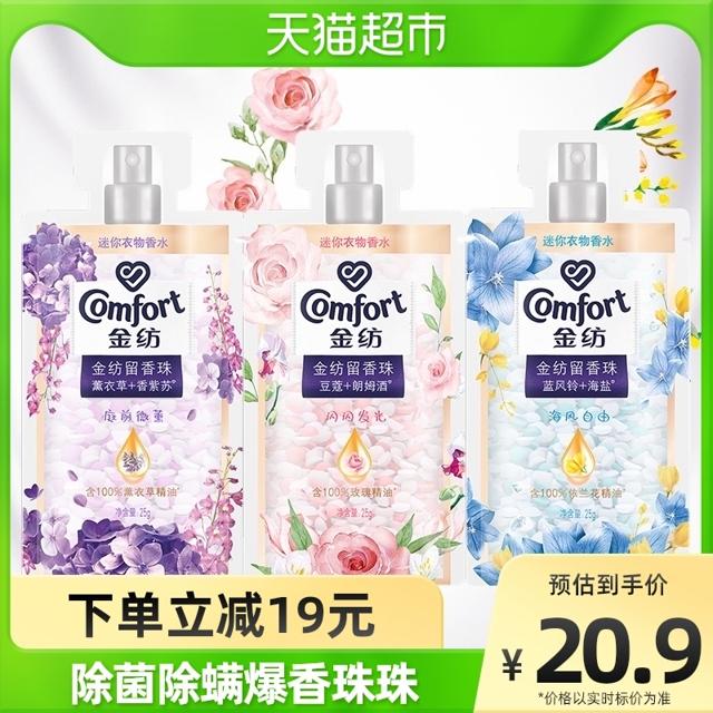 88VIP：Comfort 金纺 留香珠 25g*3瓶