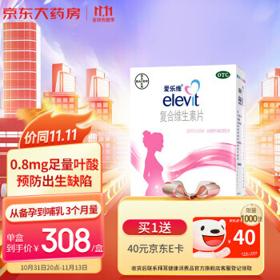 elevit 爱乐维 复合维生素片 100片