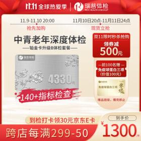 最后4小时、好价汇总：健康服务最后4小时！双11狂欢最后一班车，错过等一年！