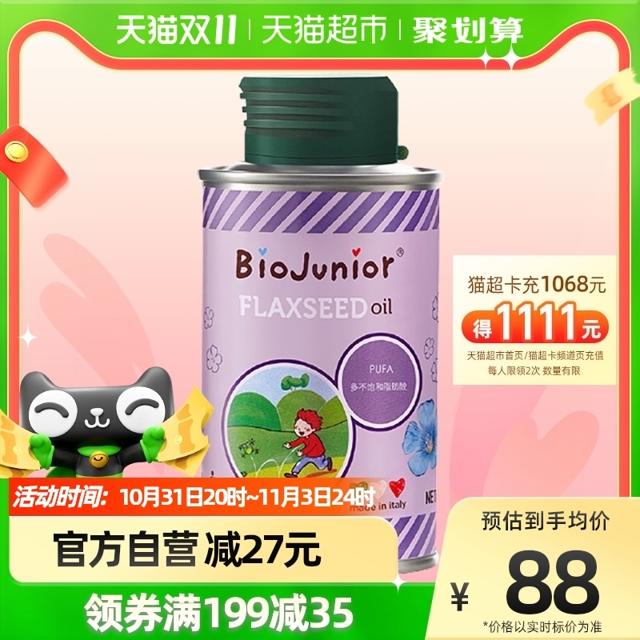 BioJunior 碧欧奇 儿童亚麻籽食用油 150ml