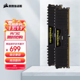 美商海盗船 复仇者LPX系列 DDR4 3200MHz 台式机内存条 32GB（16GB*2）