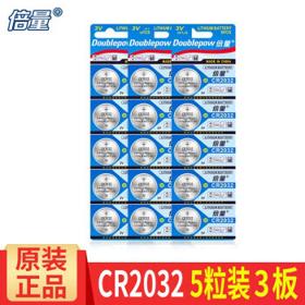 Doublepow 倍量 CR2032纽扣电池 5粒 三板装