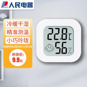 PEOPLE 人民电器 电子温度计车载家用室内婴儿房数显高精度温湿度计壁挂式白色RE-W1012