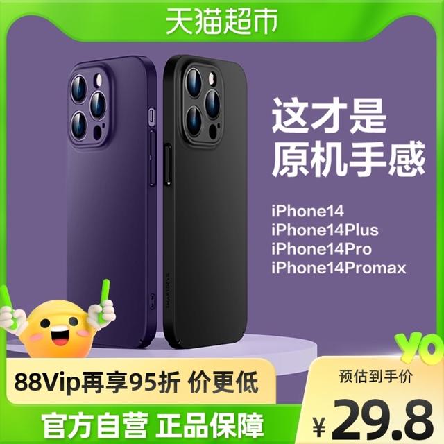 SMARTDEVIL 闪魔 苹果14手机壳磨砂超薄iPhone14promax保护套新款14Pro全包
