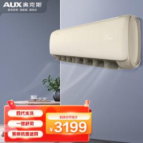 AUX 奥克斯 1.5匹 京福（金） 新一级能效 变频冷暖 自清洁 壁挂式空调挂机(KFR-35GW/BpR3AQG28(B1))