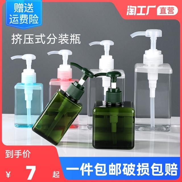 旅行分装瓶套装按压式沐浴露洗发水洗手液小瓶子空瓶便携式乳液瓶