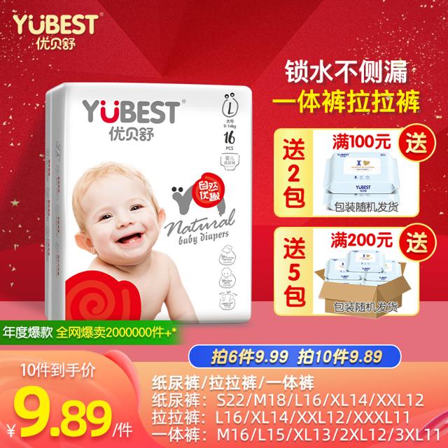 YUBEST 优贝舒 自然优趣系列 纸尿裤 L16片